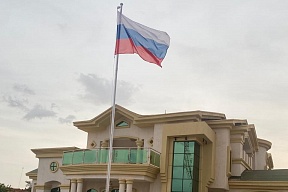 Посольство Российской Федерации в Буркина-Фасо Посольство Российской Федерации в Буркина-Фасо